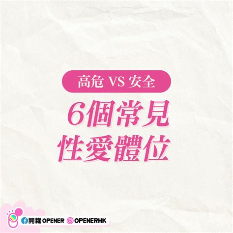 隨時做愛|性愛知識大問答！做愛時間多久最好？女性喜歡粗或長？館長教你。